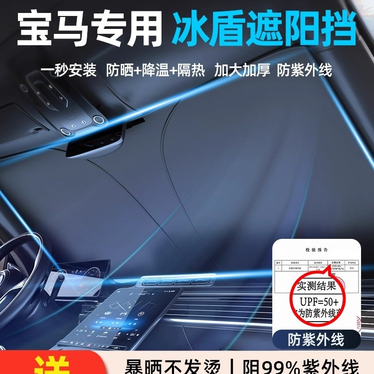 适用宝马3系5系1系7系X1X3X5汽车遮阳挡自动伸缩窗帘防晒隔热板伞