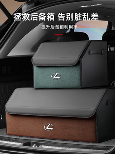 适用雷克萨斯ES300H/RX270/NX20后备箱储物箱置物收纳盒车内用品