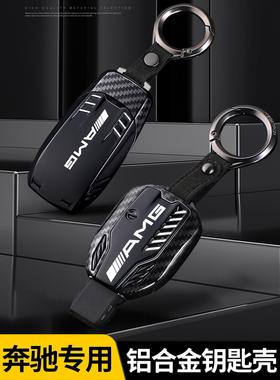 2021款钥匙包奔驰GLE350gle450GLC260300LEQC400钥匙套壳高挡扣