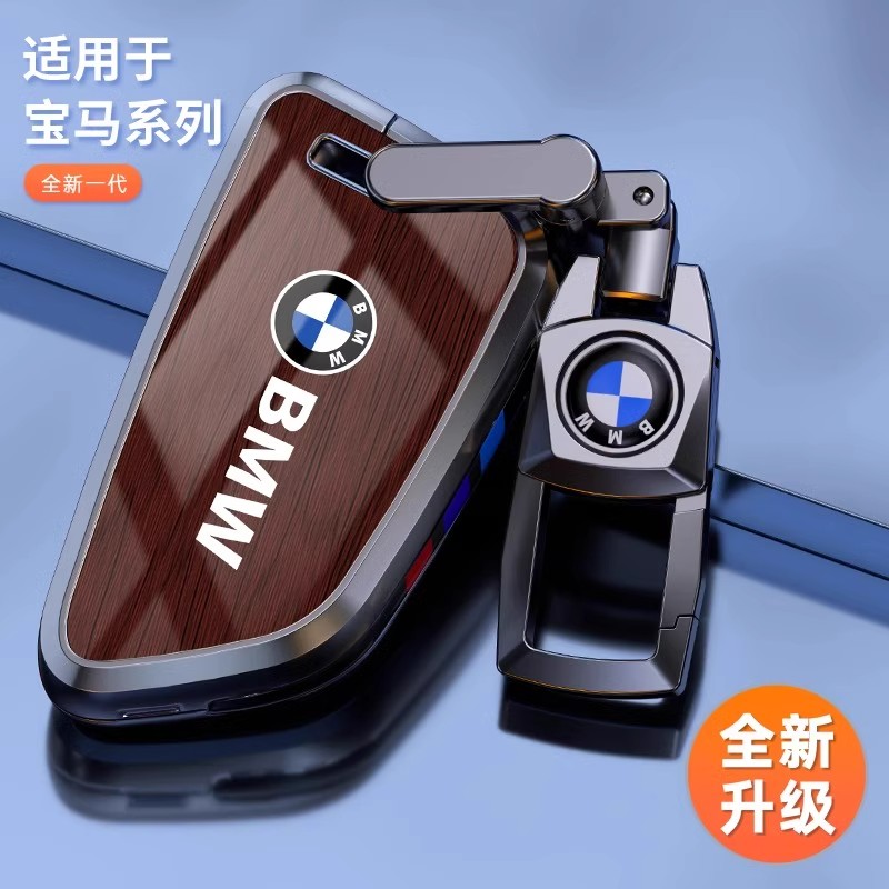 18-23款宝马X3钥匙套高端车时尚壳刀锋钥匙包扣X3汽车用品大全女