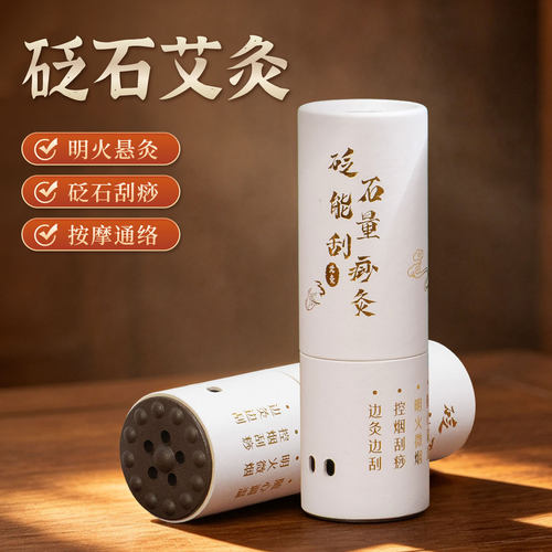 桃花灸面部专用手持砭石艾灸棒筒