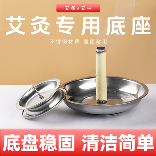 艾条固定架专用底座器具托盘艾灸支架插艾柱艾草室内香炉熏香家用