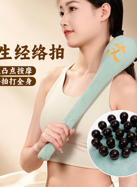 经络拍锤肩敲背拍八虚养生按摩捶