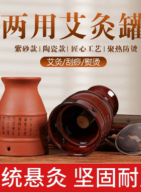 陶瓷罐紫砂刮痧随身灸家用艾灸盒