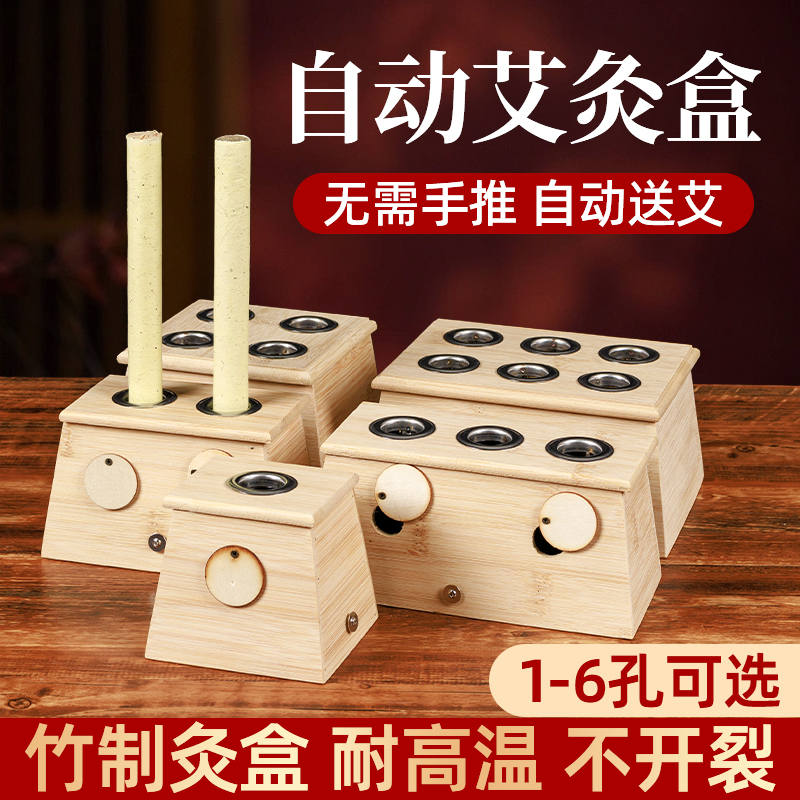 艾灸盒隨身灸家用竹制器具全身