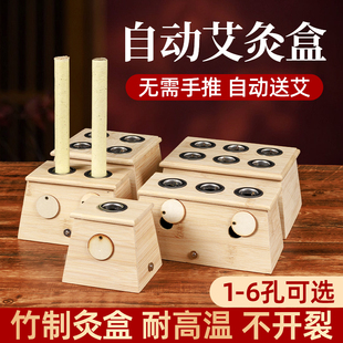 艾灸盒随身灸家用竹制器具艾炙罐木制肚子腹部通用全身中医院同款