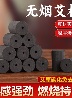 无烟艾柱黑色纯艾草短艾灸条家用
