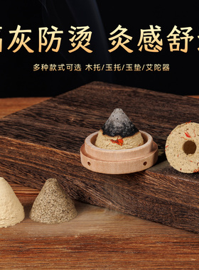 艾塔玉托玉垫隔姜灸家用器具工具