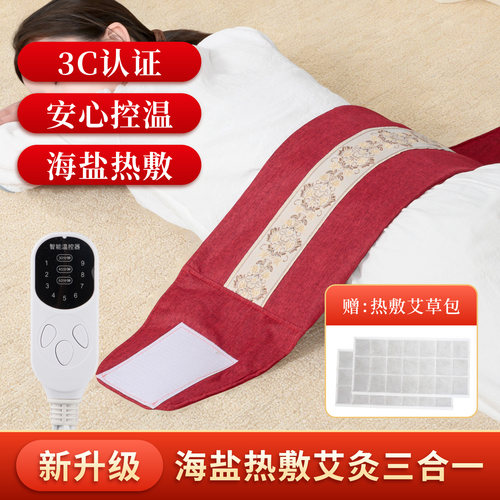 电加热海盐理疗袋艾草粗盐热敷包