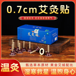 艾灸贴艾艾炙纯艾灸条艾柱盒子艾草随身灸器具罐 官方旗舰家用正品