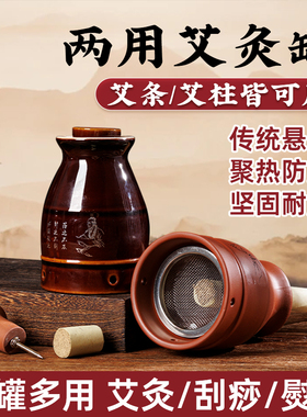 艾灸罐陶瓷紫砂艾灸盒艾条固定架随身灸家用刮痧器具柱条温灸器具