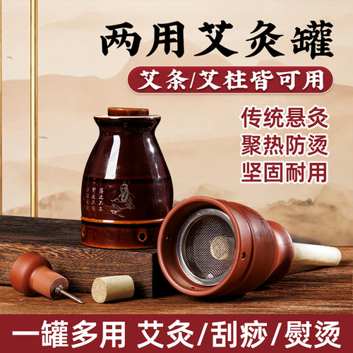 多用艾灸罐陶瓷紫砂艾灸盒随身灸