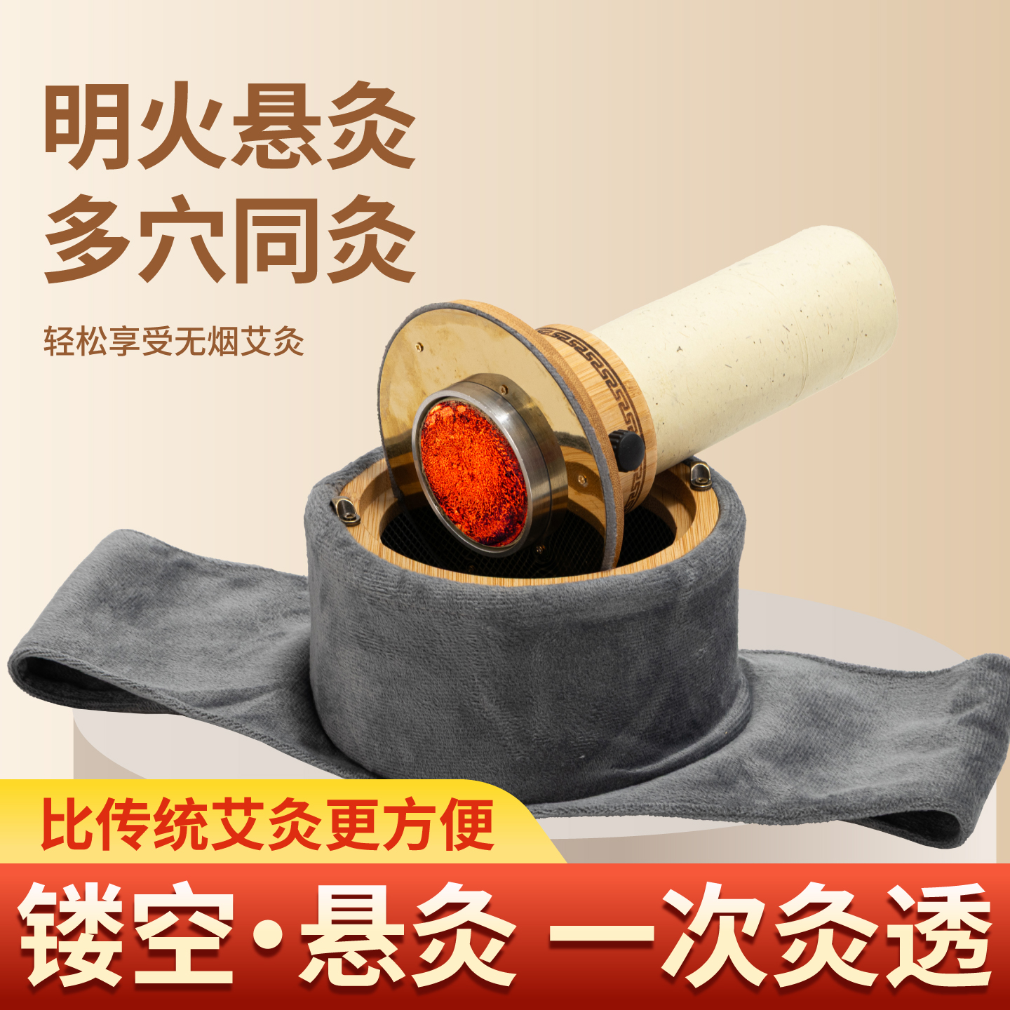 腹部艾灸盒艾条无烟随身灸器具罐