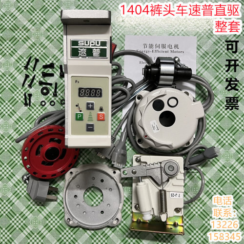1404/1508通用速普直驱节能电机