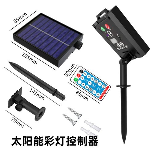 遥控太阳能控制板铜丝灯led套件