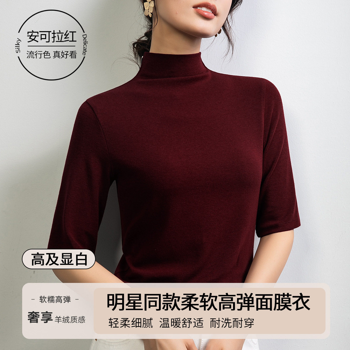 半高领中袖t恤女半袖内搭打底衫2025秋季新款正肩修身五分袖上衣
