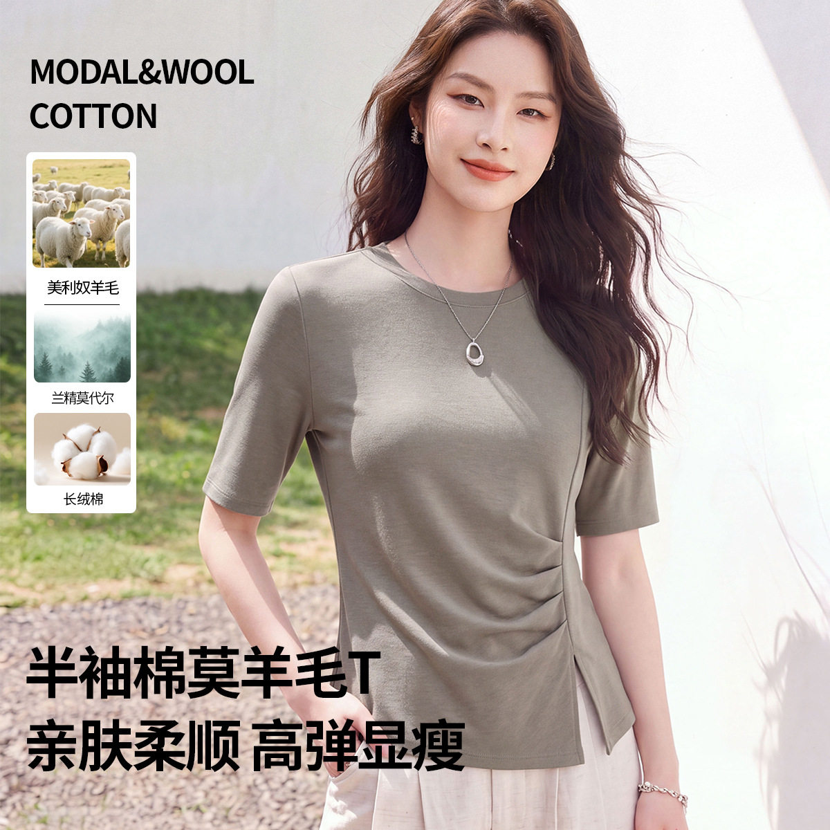 夏秋羊毛混纺收腰显瘦T恤女