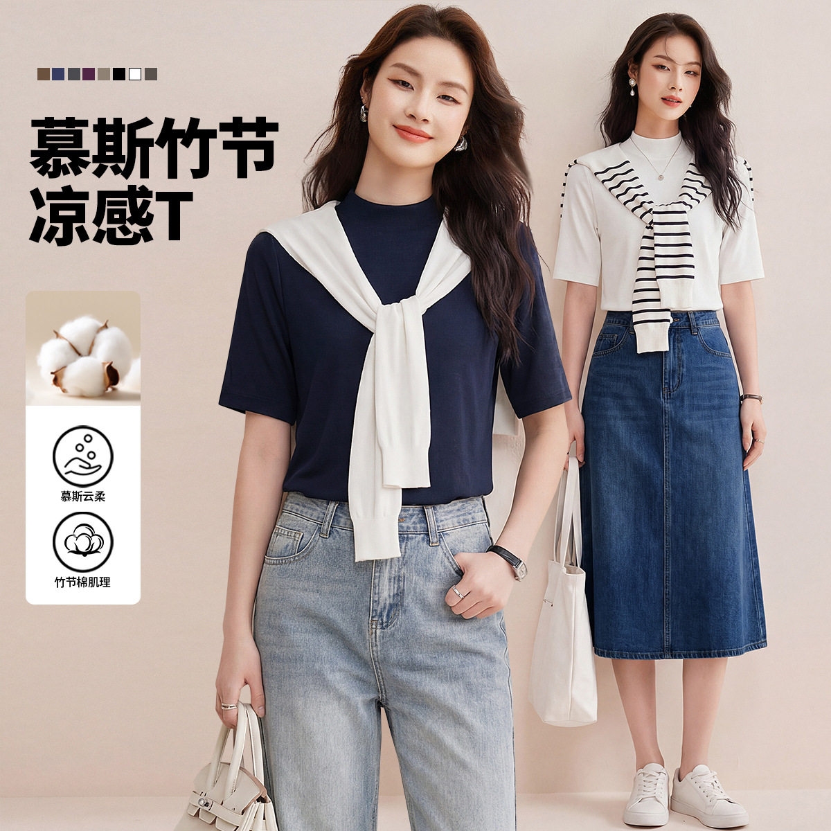 春夏显瘦竹节棉中袖小立领T恤女