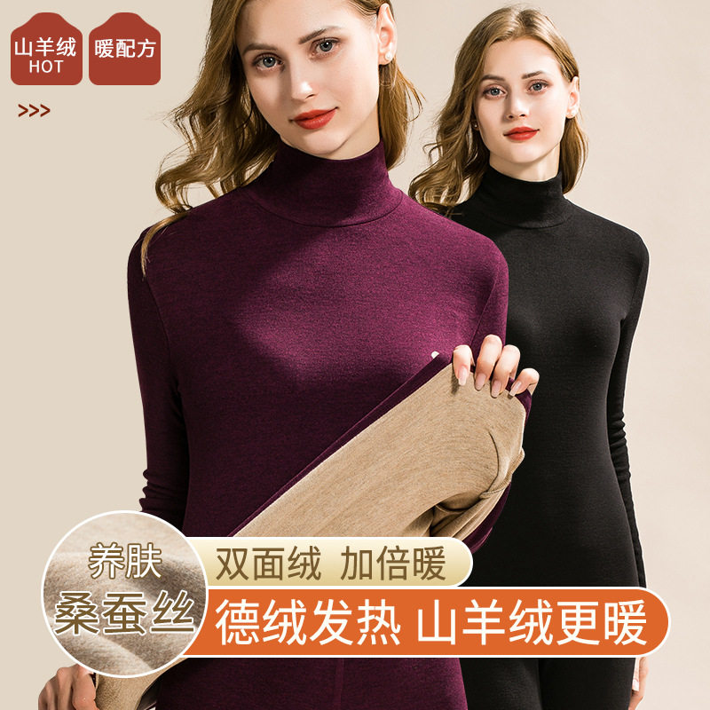 高领羊羔绒保暖内衣套装女抗菌