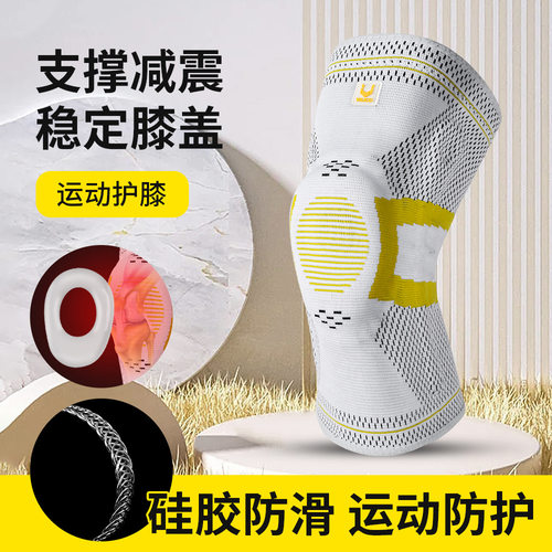 vilico夏季专业跑步登山篮球运动护膝弹簧针织透气防滑半月板护具