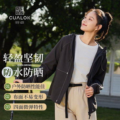 登山服运动冲锋衣轻量户外防晒休闲反光条时尚外套DJT1398-女新款