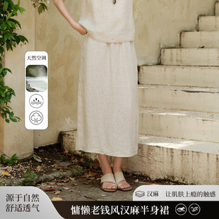 慵懒老钱风汉麻半身裙DJN9697女士夏季裙子百搭舒适透气