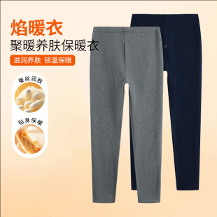 男式高腰蚕丝羊绒焰暖衣加倍御寒大贴片单裤秋冬加绒加厚保暖裤
