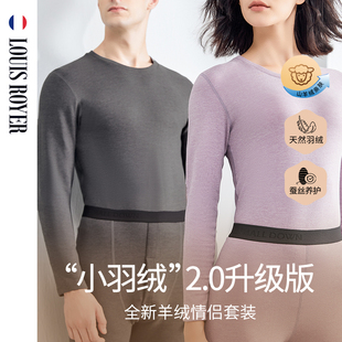 利蜂/LOUIS ROYER羊绒蚕丝系列-小羽绒情侣暖衣套装轻暖衣保暖
