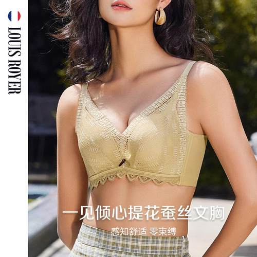 LOUIS ROYER 利蜂一见倾心提花蚕丝舒适无钢圈文胸小胸聚拢内衣
