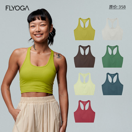FLYOGA飞蓝瑜伽服上衣运动背心工字一体式固定杯普拉提女健身内衣