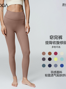 FLYOGA飞蓝瑜伽服羽感窈窕裤穿跑步运动健身紧身长裤女Z3912-6