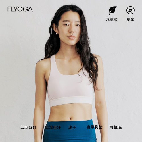 FLYOGA飞蓝瑜伽服夏带胸垫跑步工字健身普拉提绝美训练运动背心女