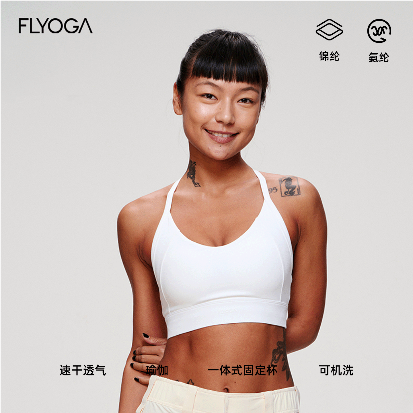 FLYOGA飞蓝瑜伽服一体式固定杯普拉提健身美背白色运动背心上衣女