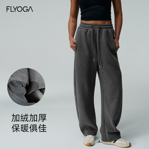 flyoga飞蓝瑜伽卫裤宽松百搭