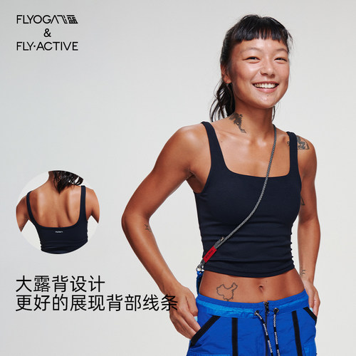 FLYOGA飞蓝聚拢运动带胸垫上衣
