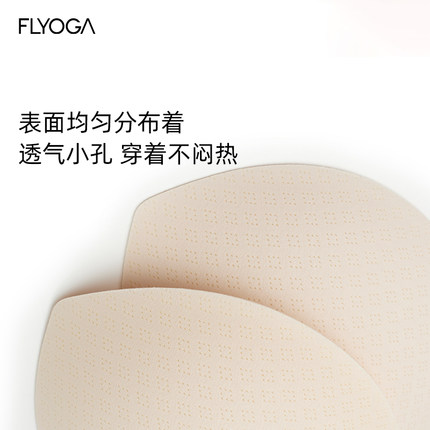 FLYOGA飞蓝瑜伽专业运动内衣背心替换胸垫厚款插片聚拢防震1026