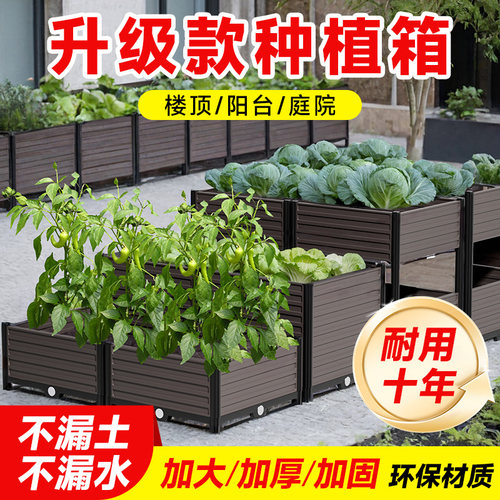 花箱种植箱户外阳台种蔬菜特大盆