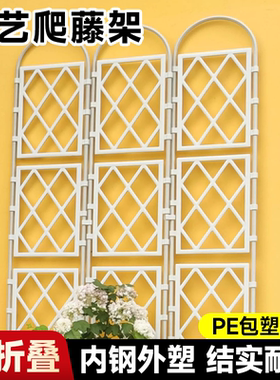 爬藤架花架支撑固定可旋转折叠