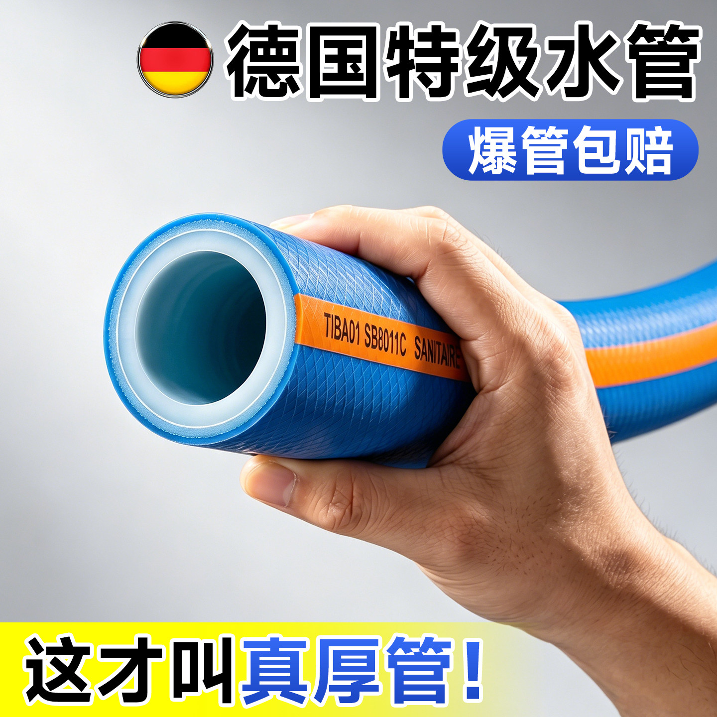 德国加厚水管软管四6分一寸高压浇水浇菜花专用防爆防冻牛筋洗车