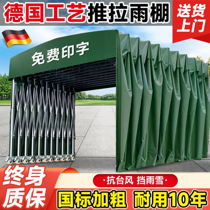 大型推拉雨棚移动伸缩遮阳棚家用停车蓬户外储物防雨防雪汽车活动