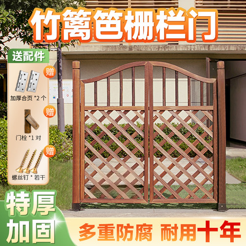 全身加厚】户外专用防腐木栅栏门