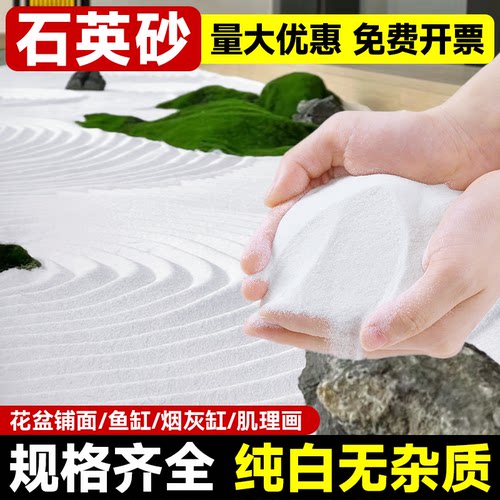 【无杂质无粉尘】石英砂天然白沙