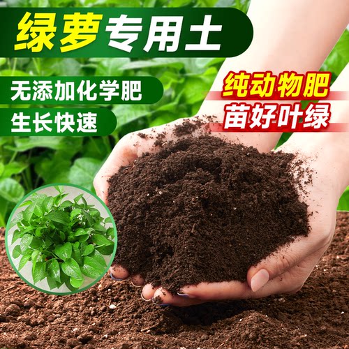 【绿萝专用土】促根促芽无虫无菌