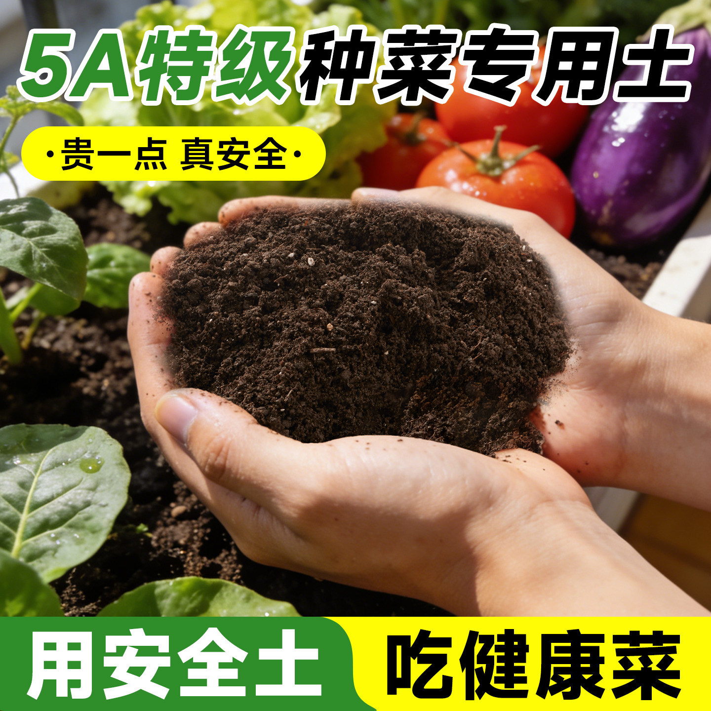 营养土种菜专用土壤种植土阳台家用有机蔬菜土育苗土园艺通用花土
