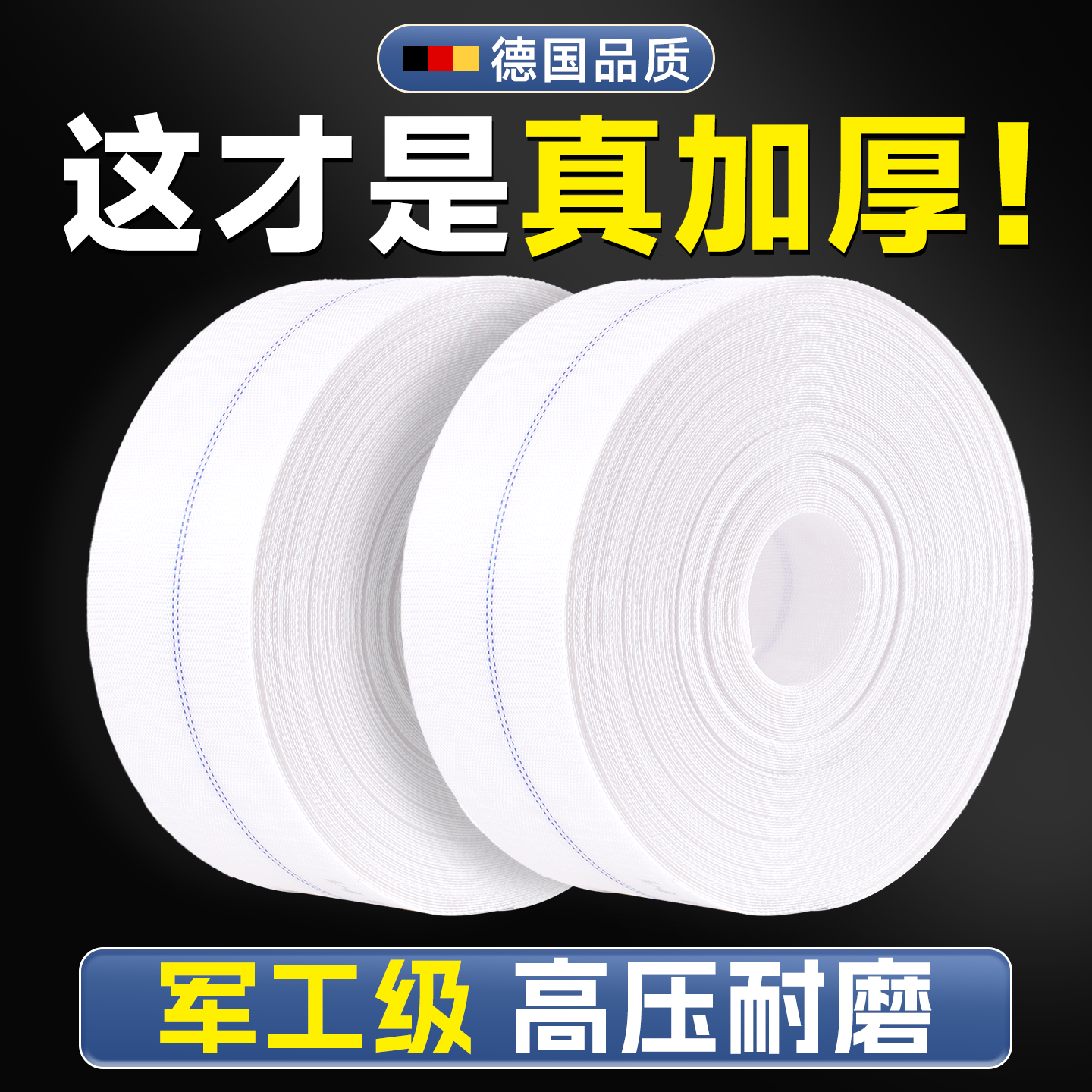 【德国帆布水带】不好用全额退！