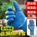 防刺园艺手套加厚橡胶耐磨防割花园种月季 花防扎防滑园林种植花艺