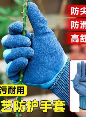 防刺园艺手套加厚橡胶耐磨防割花园种月季花防扎防滑园林种植花艺