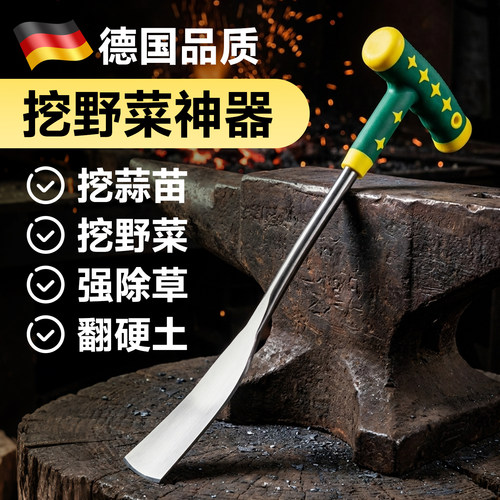 德国精工挖野菜专用铲子除草工具