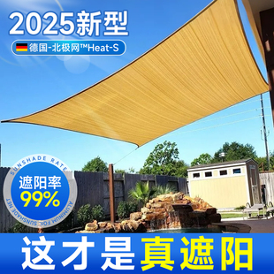 德国户外防晒网隔热新型遮阳网加密加厚家用庭院阳台天台自动伸缩
