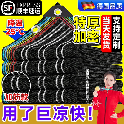 入选遮阳网【好评榜】【销量榜】